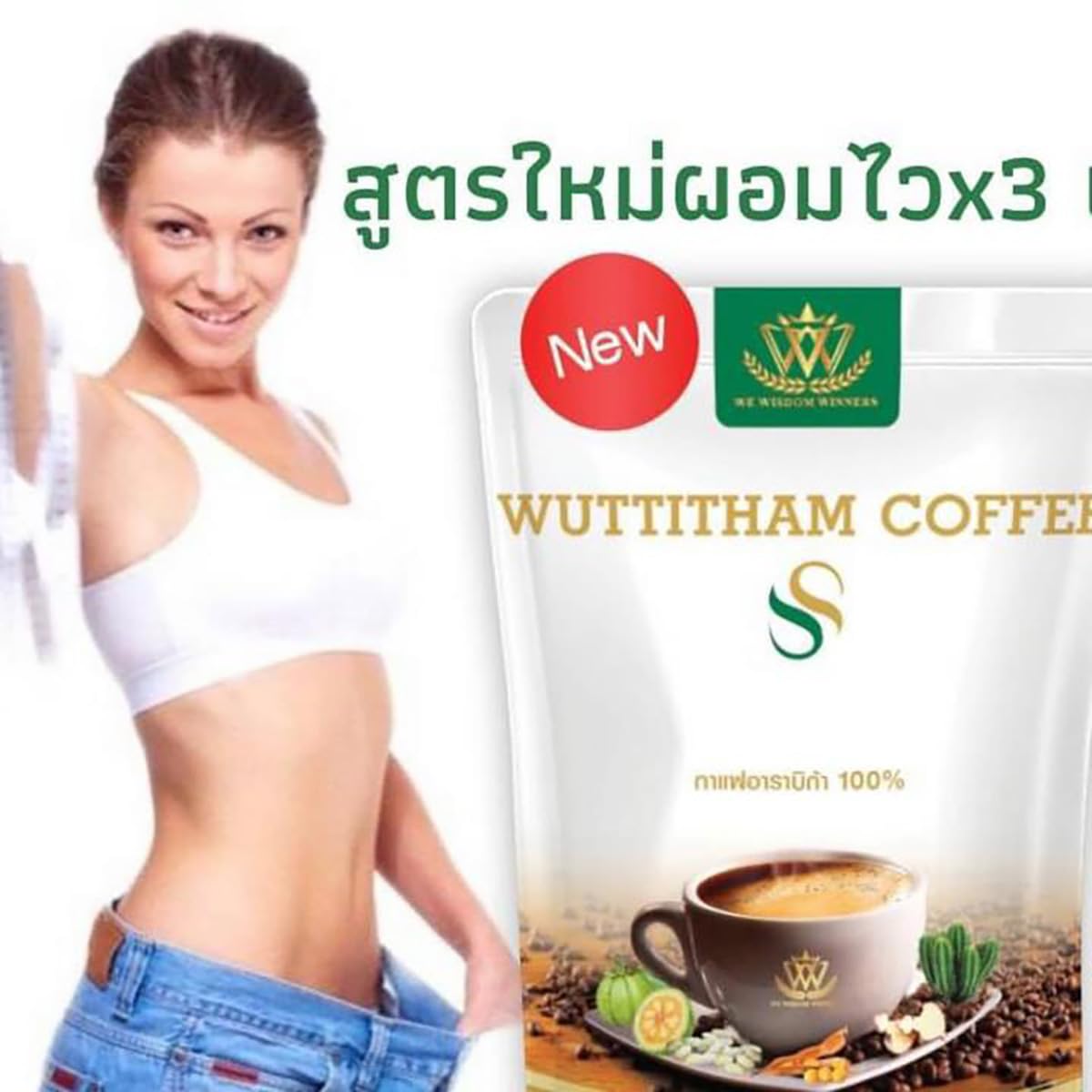 Wuttitham Instant Coffee Mix Herbs Weight Loss Slim Drink 15 Sachet / Pack